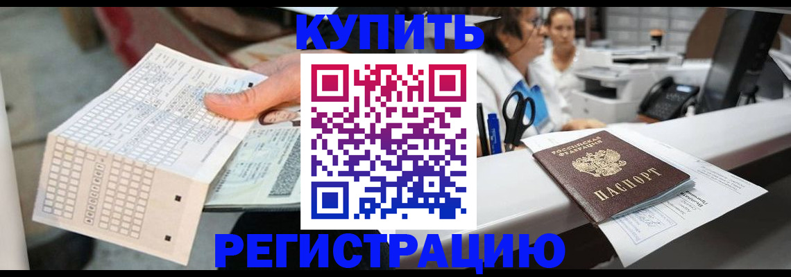 регистрация для дет. сада в Светлогорске