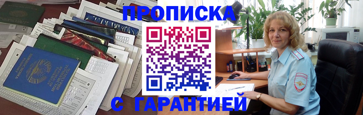 прописка для кредита в Светлогорске